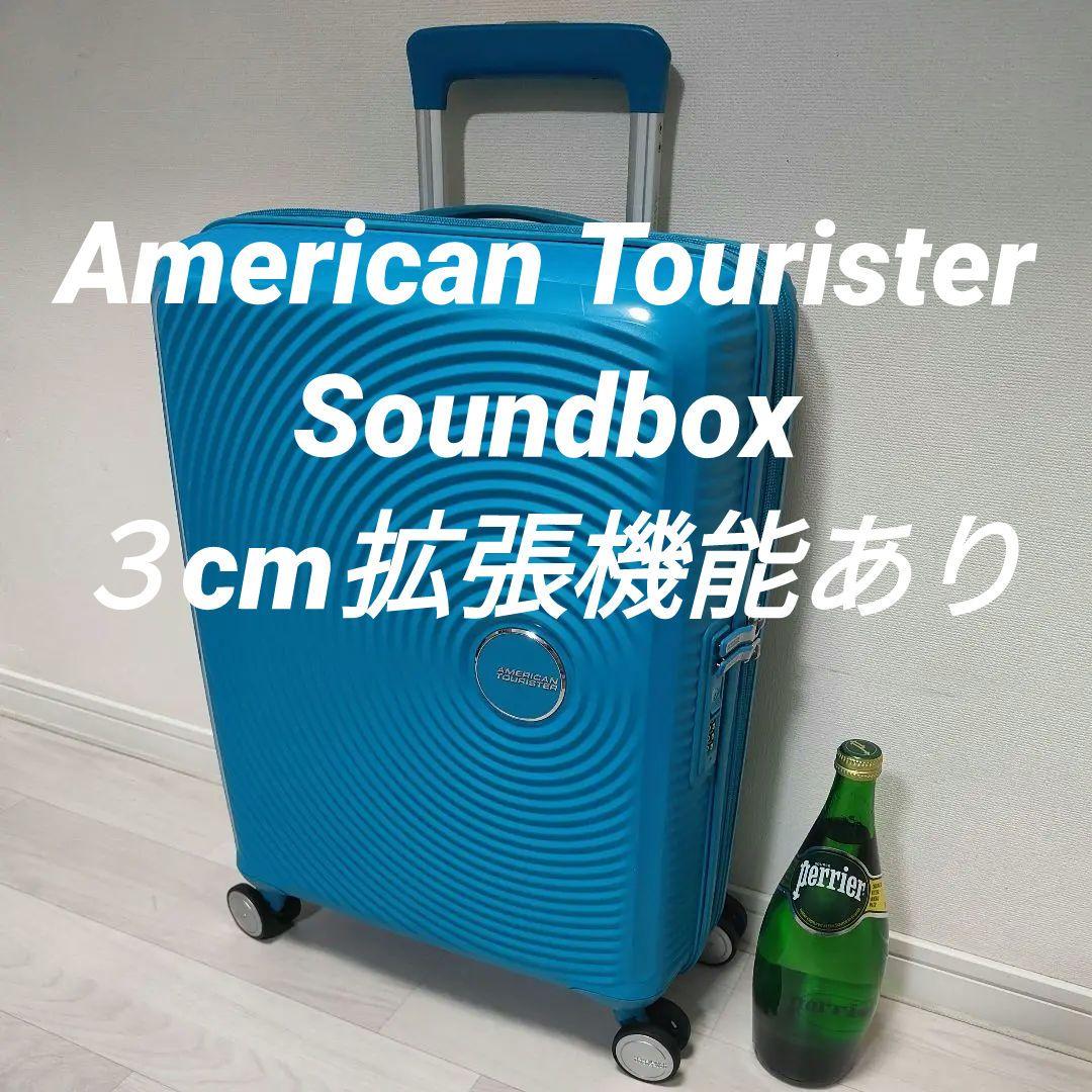 マカロンカラー サムソナイト アメリカンツーリスター サウンドボックス 55