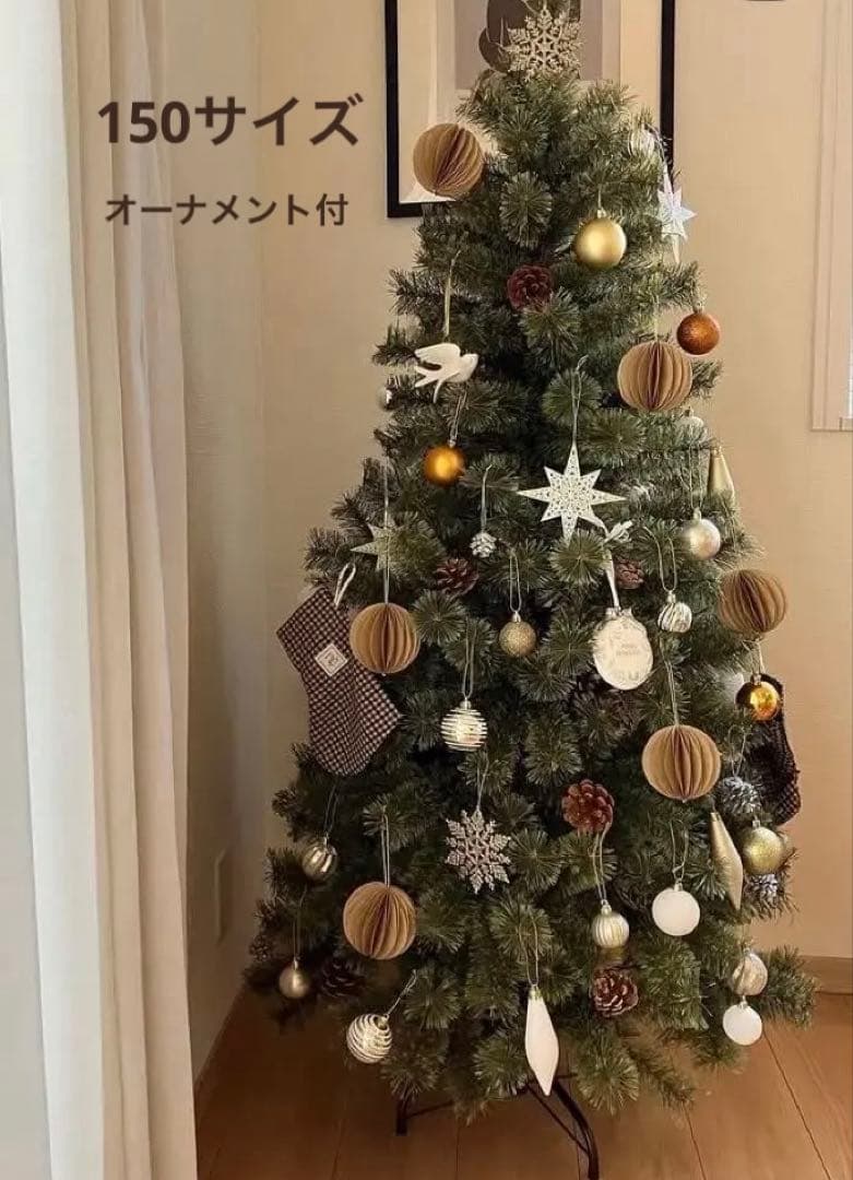 【美品】アルザスツリー 150cm オーナメント、スタートップ付