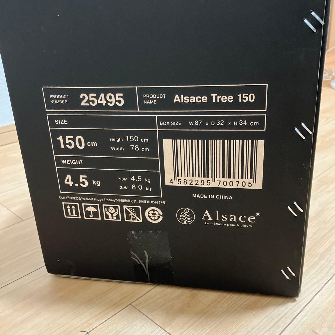 【美品】アルザスツリー 150cm オーナメント、スタートップ付