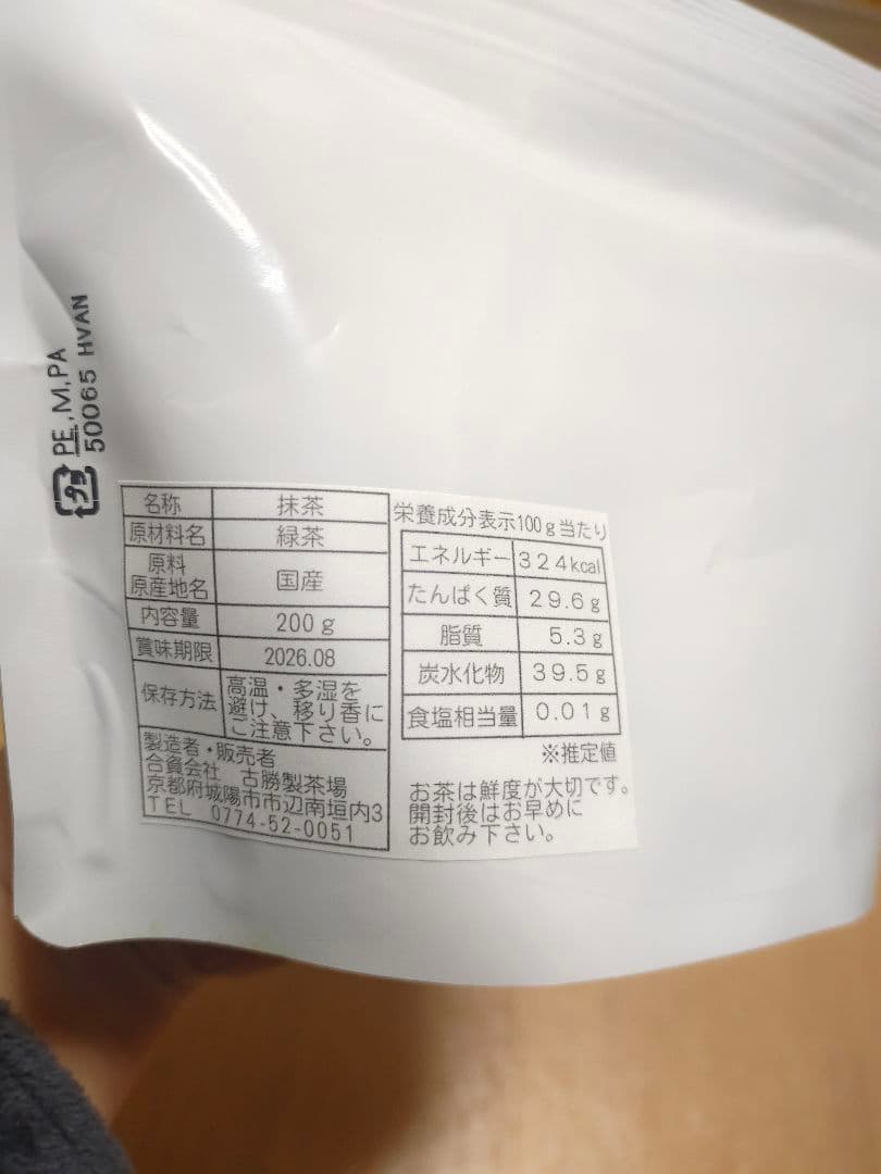 茶農家の臼挽き 宇治抹茶 おてがる抹茶 （8個）