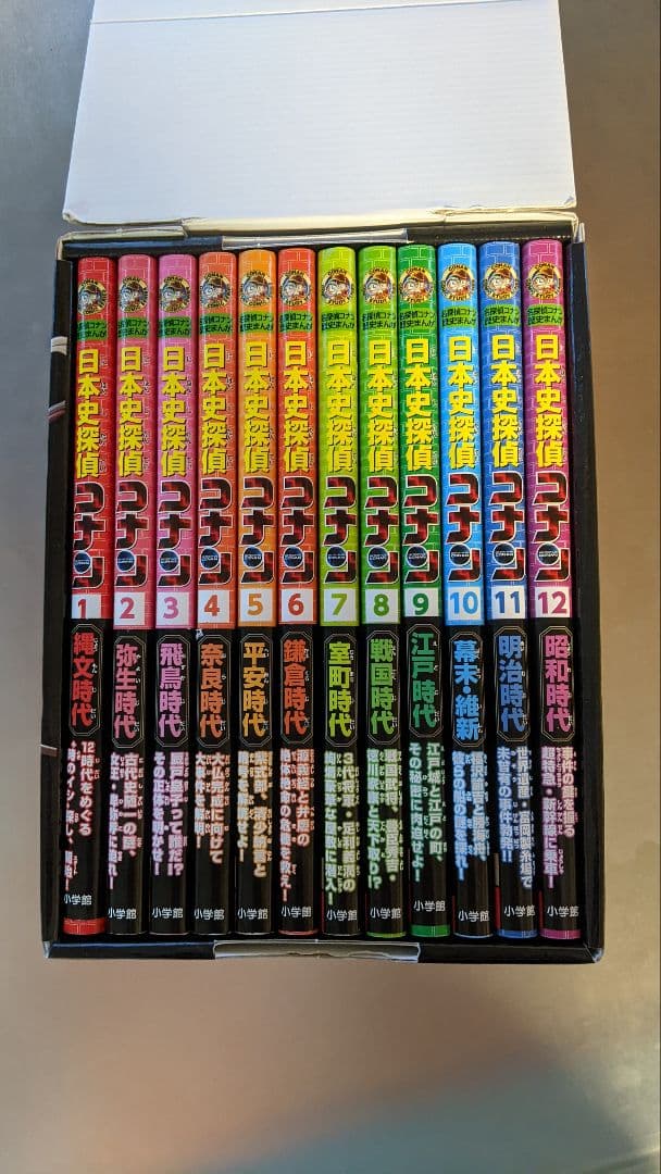 日本史探偵コナン 全巻セット
