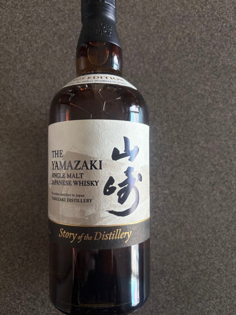 Yamazaki 2025 Edition シングルモルトウイスキー