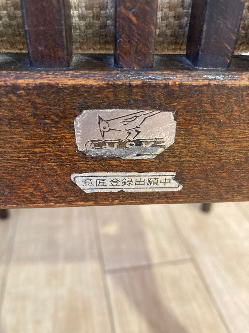 オールド　キツツキ　飛騨産業　ダイニングチェア