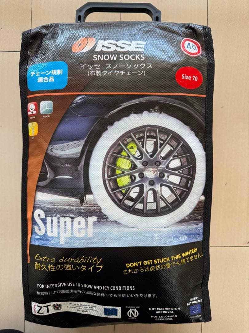 【試着のみ】ISSE  SOCKS サイズ70