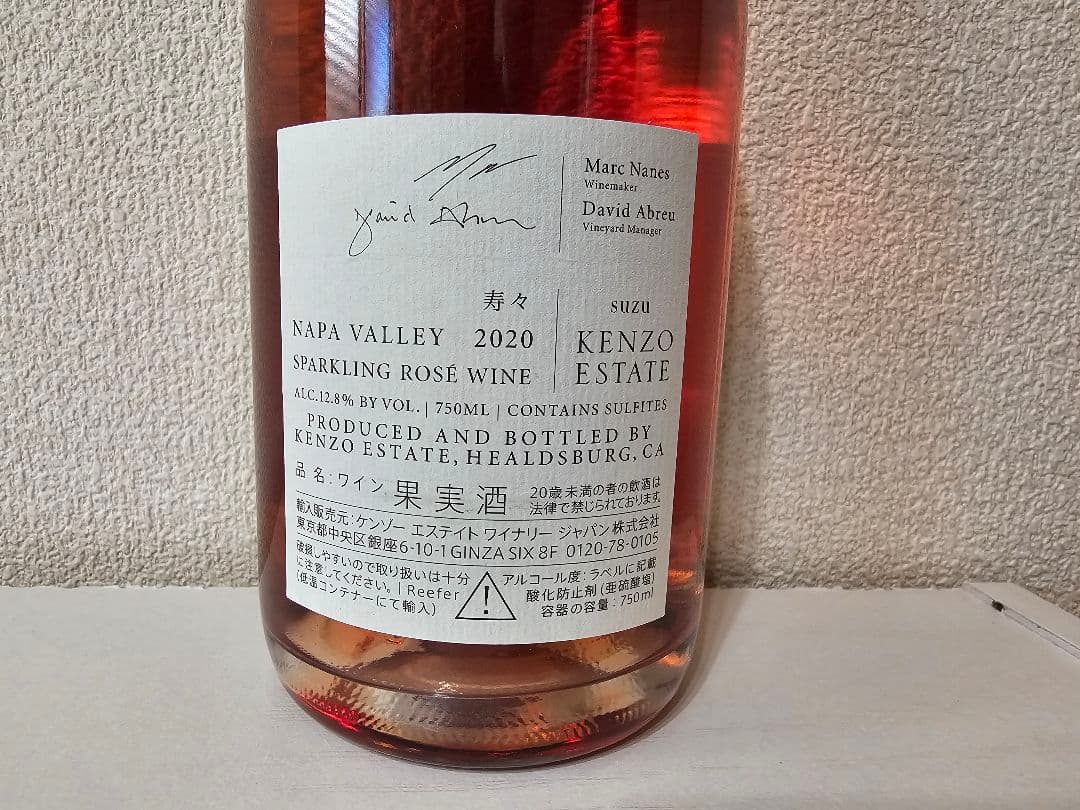 KENZO ESTATE SUZU スパークリングロゼワイン 750ml