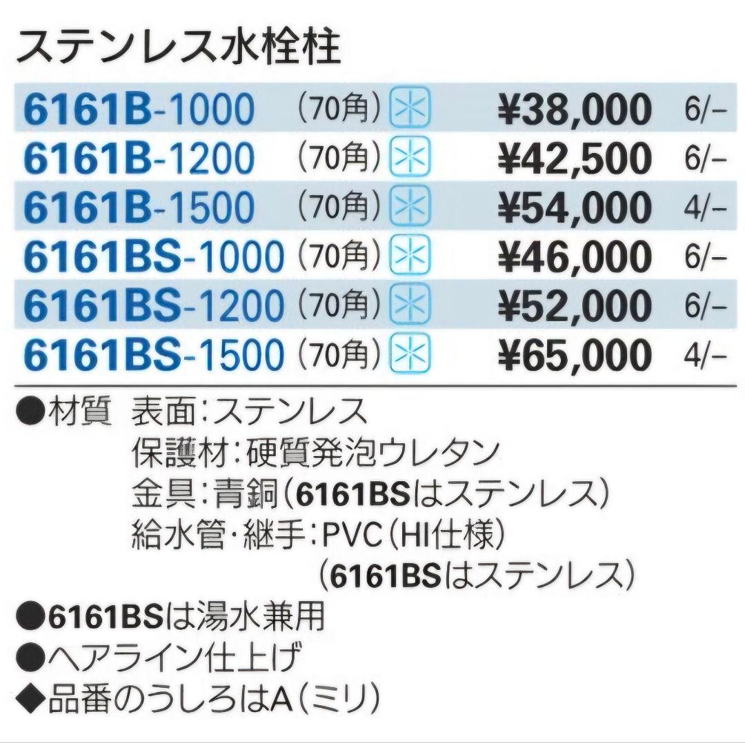 カクダイ ステンレス水栓柱 70角 型番：6161BS-1500 新品未開封