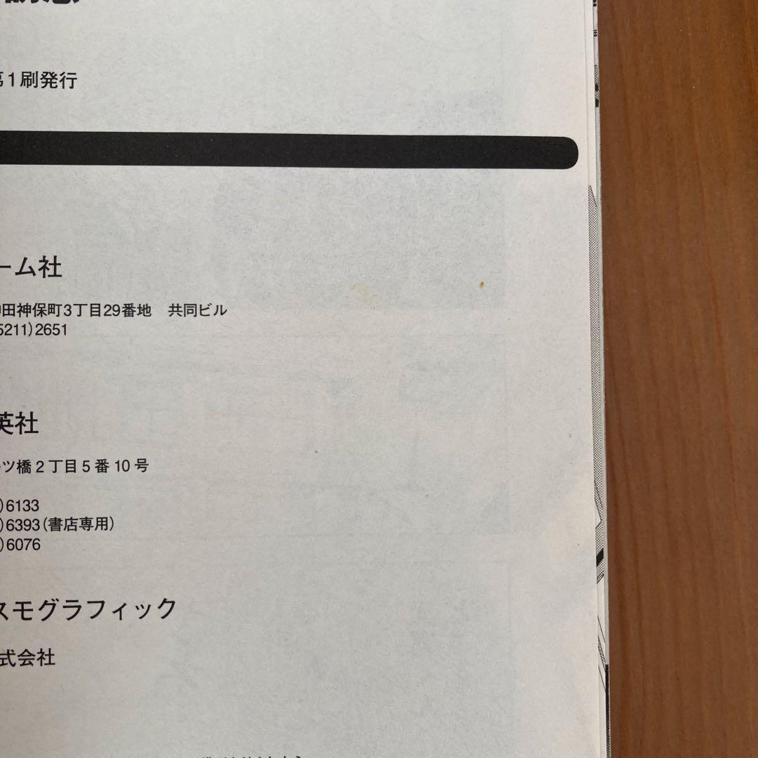 2.5次元の誘惑　全巻セット　1〜24巻 アニメ第二期決定