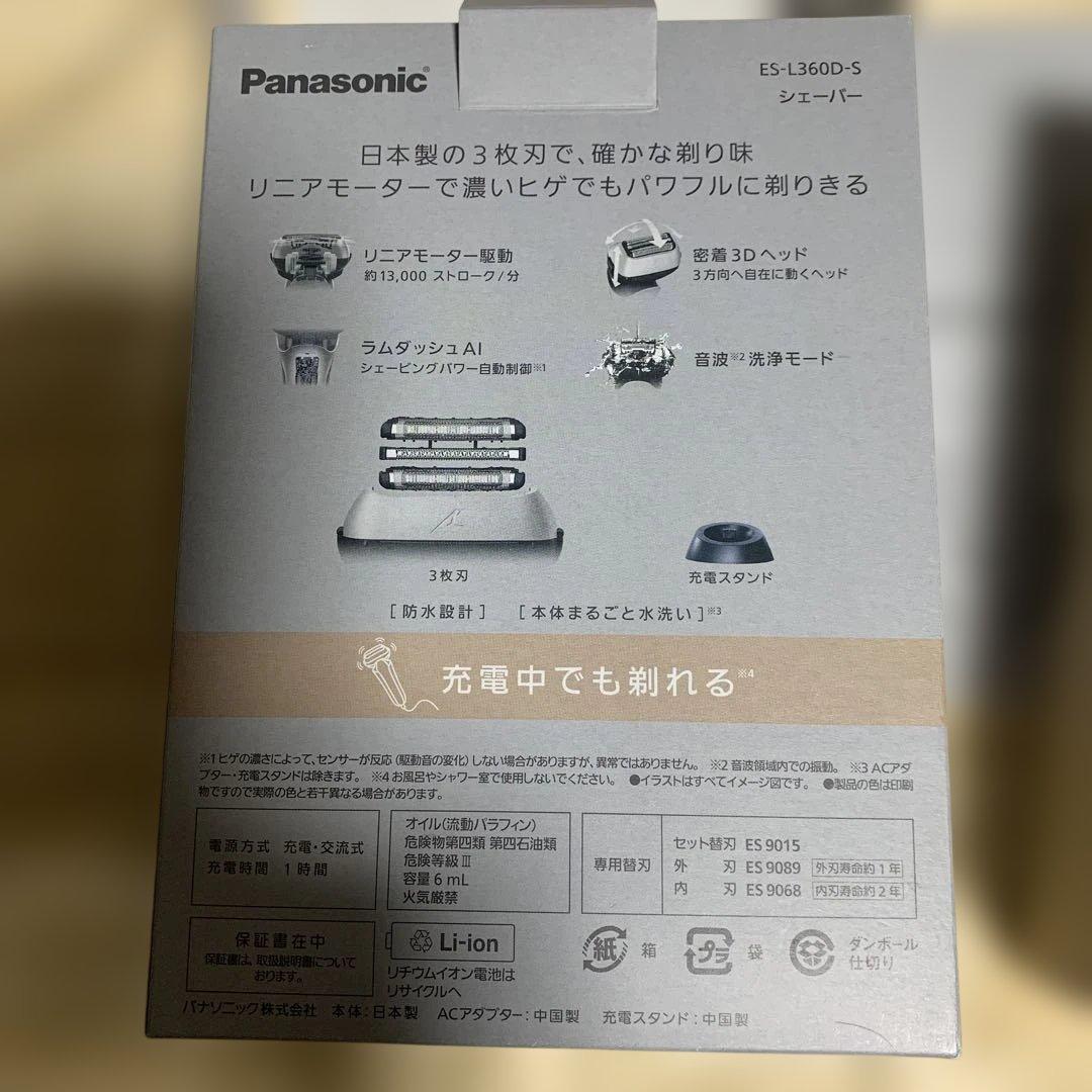 専用Panasonic メンズ電気シェーバー ES-L360D