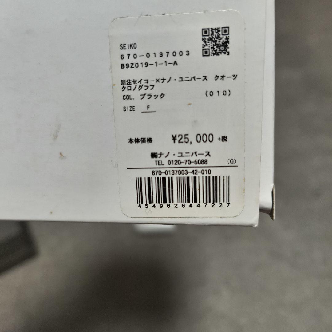 ナノユニバース SEIKO ksn8t6c 新品未使用