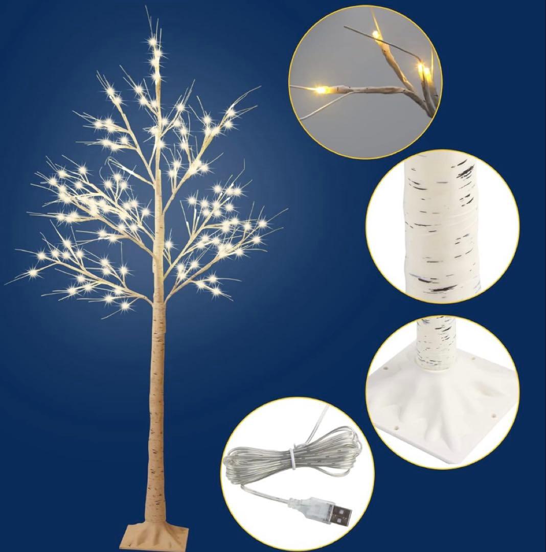 クリスマス シラカバ ツリー 白樺 電飾 インテリア オーナメント 飾り LED
