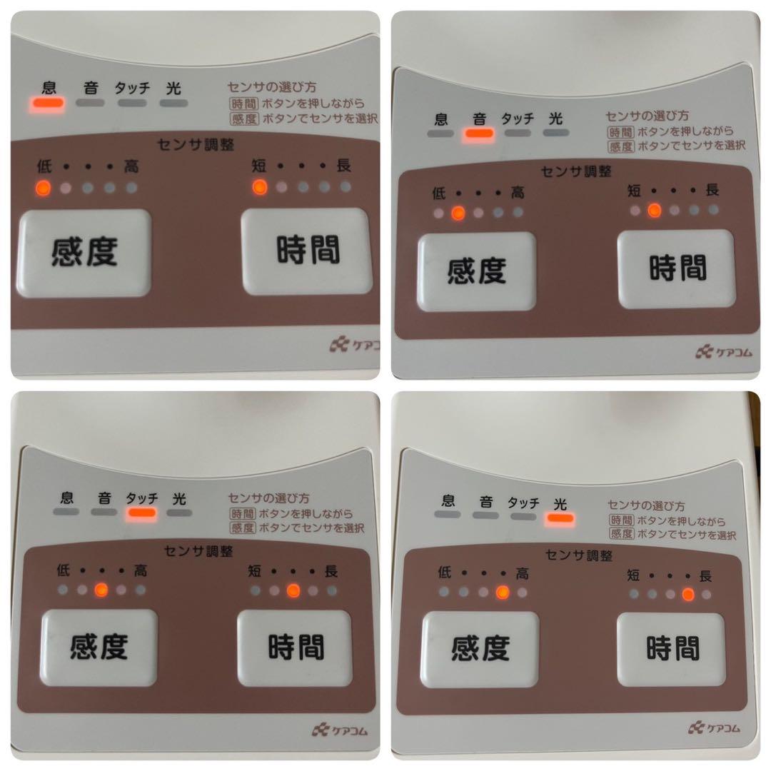 美品 ケアコム ナースコール マルチケアコール RB-780A 完動品