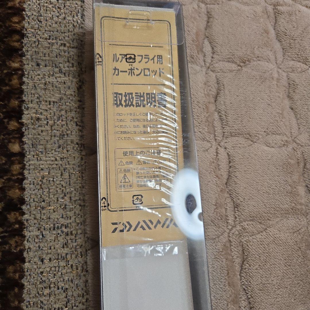 メバリンクロッド