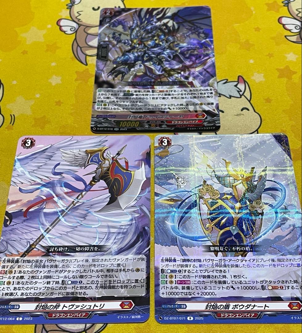 調停の封焔 バヴサーガラ・アークシャイア　デッキ