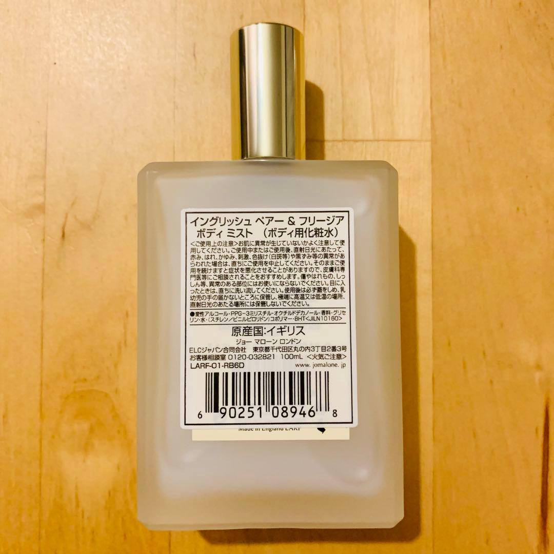 JO MALONE ボディミスト & コロン セット