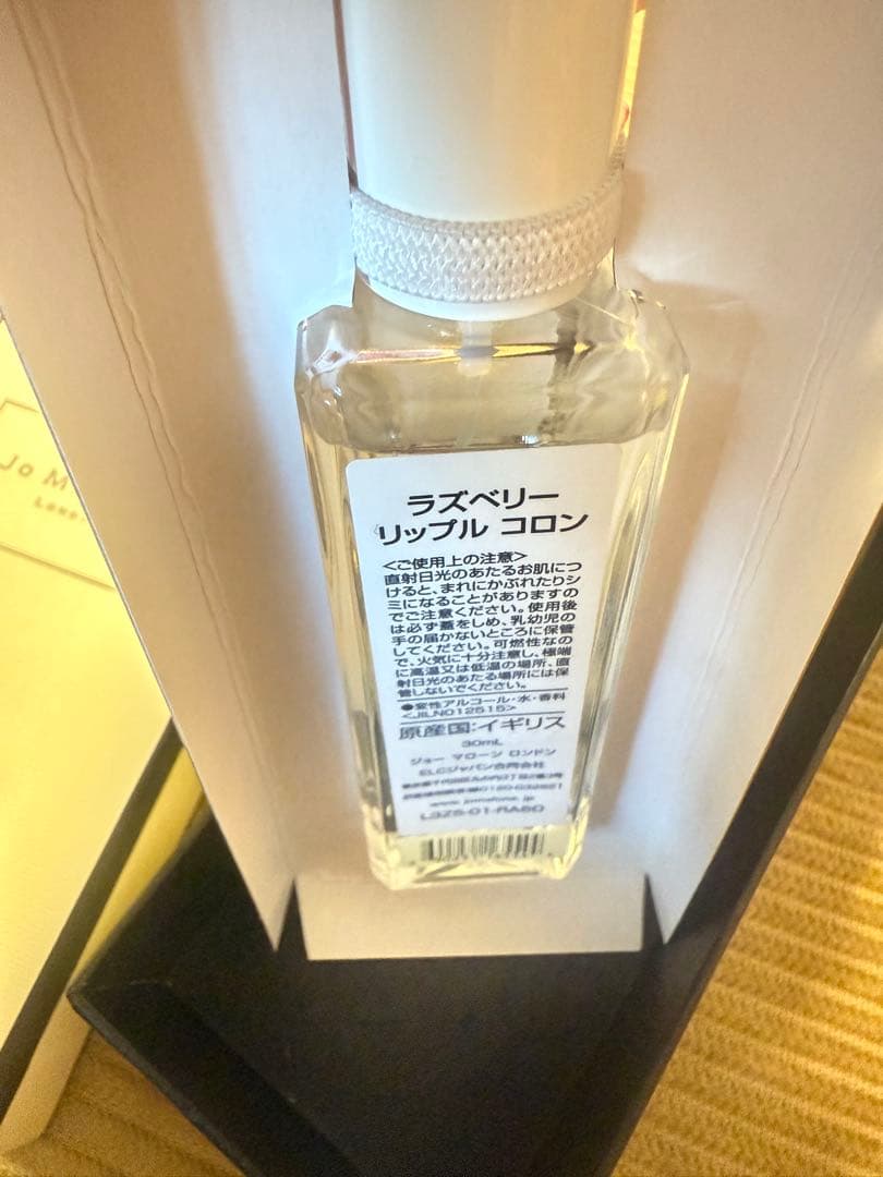 Jo Malone ラズベリーリップルコロン ギフトボックス付き