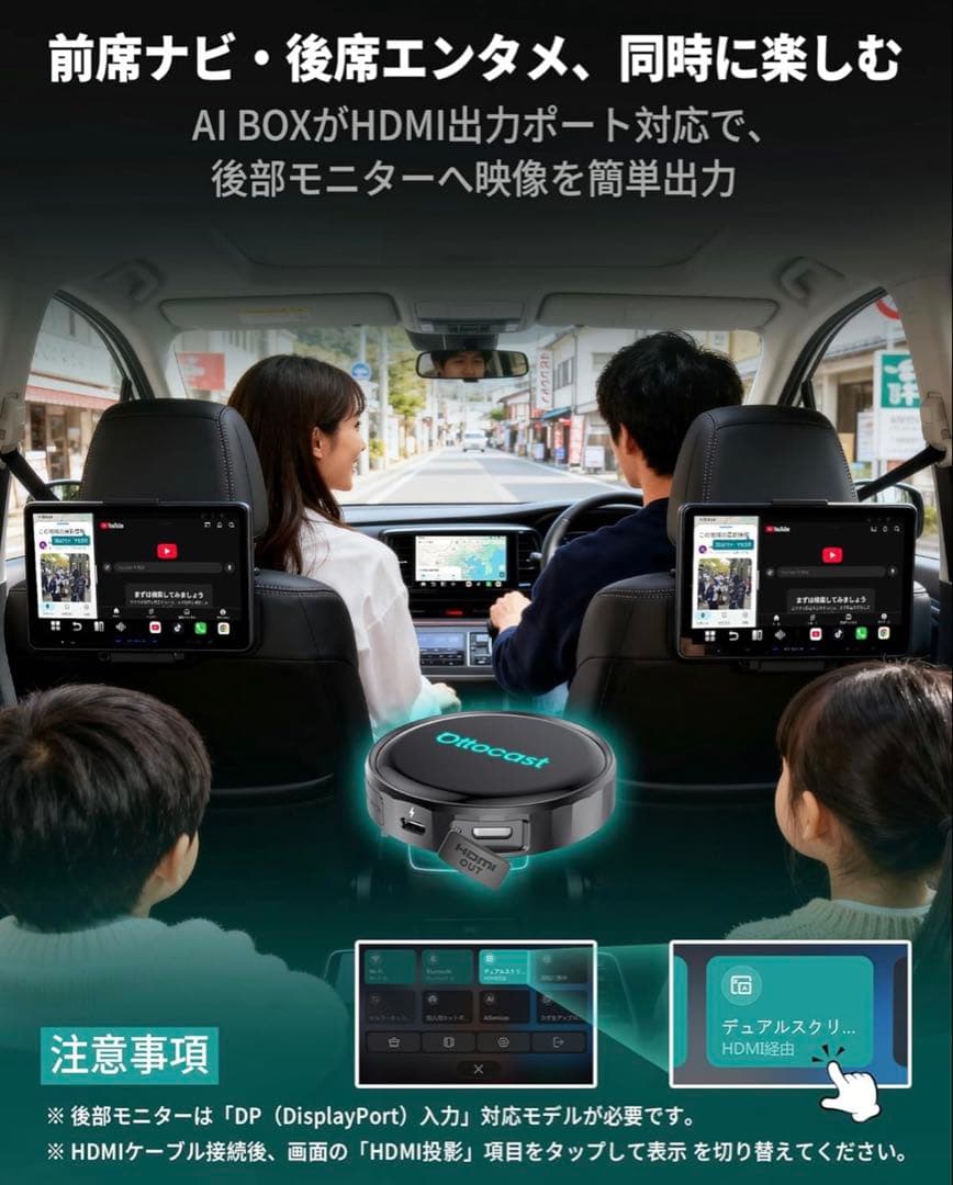 Ottocast P3 Pro オットキャスト OttoAibox