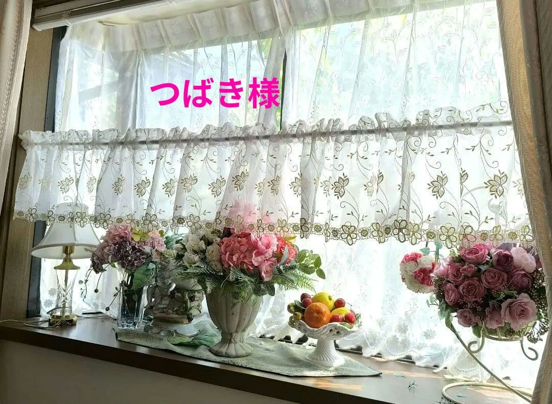 カフェカーテン【つばき様オーダー品　トルコレース他3点】ハンドメイド