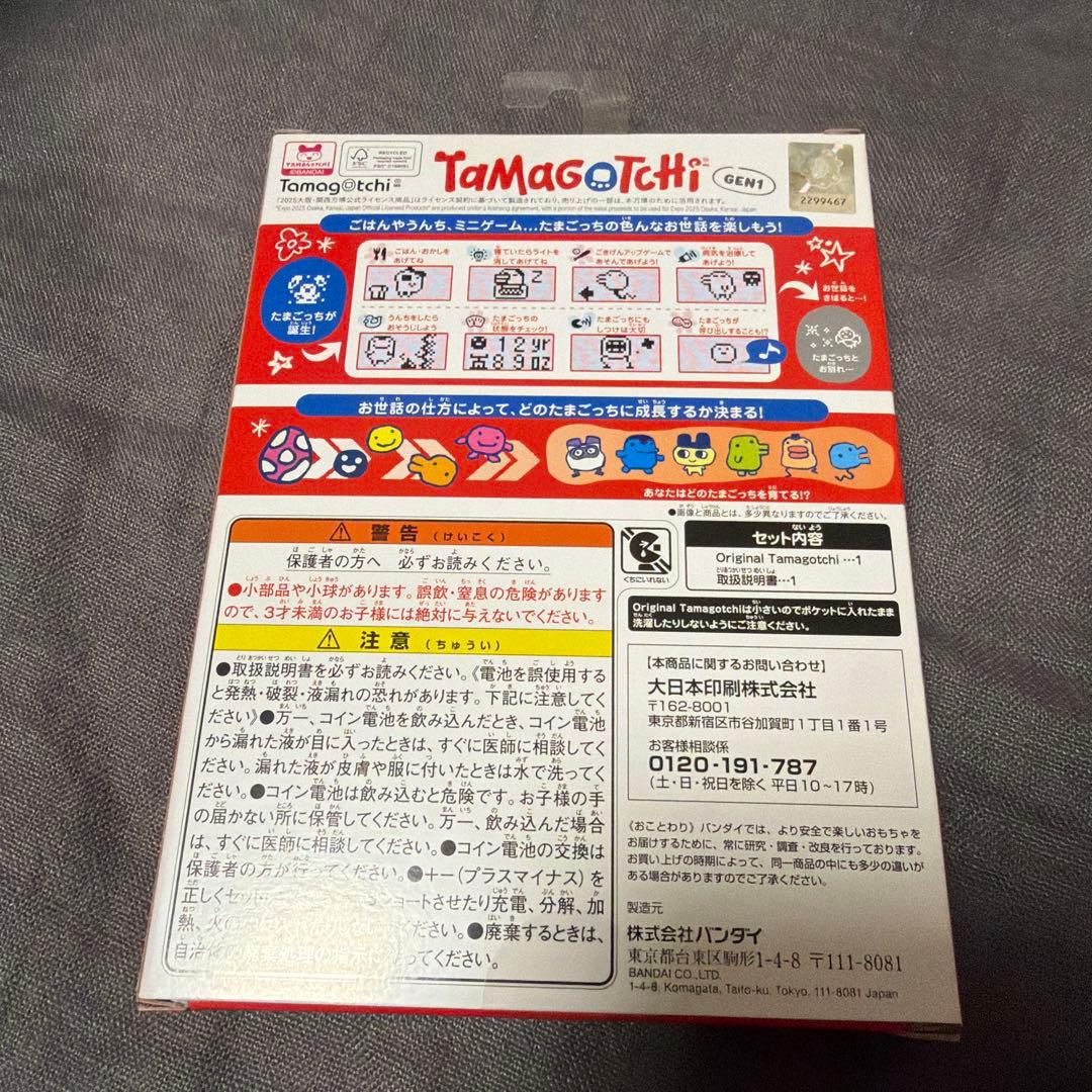 あ*ん様 【新品未使用】たまごっち　EXPO2025 大阪・関西万博　ミャクミャ