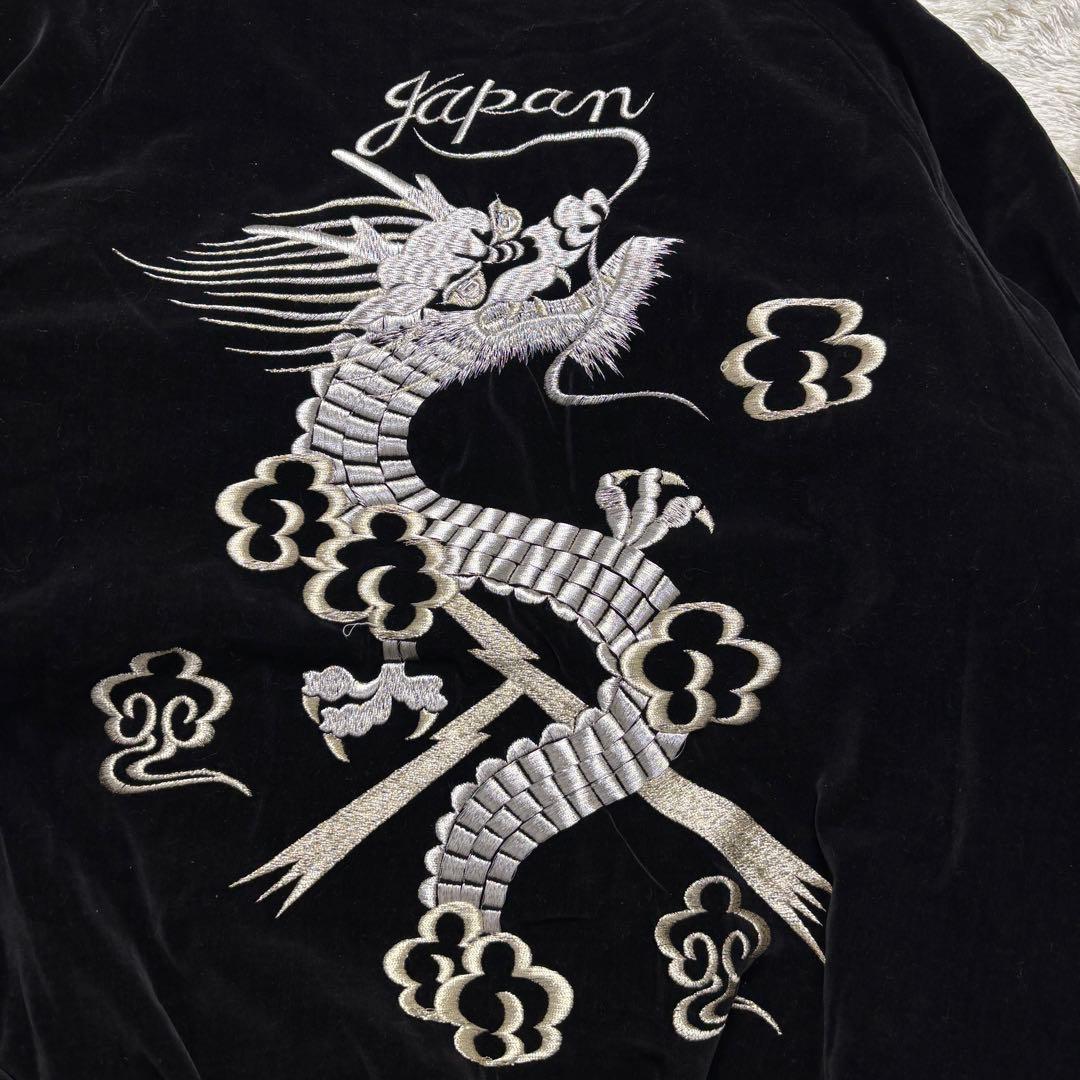 ヴィンテージ スカジャン 別珍 ベロア 龍 刺繍 キルティング 中綿 黒 L相当