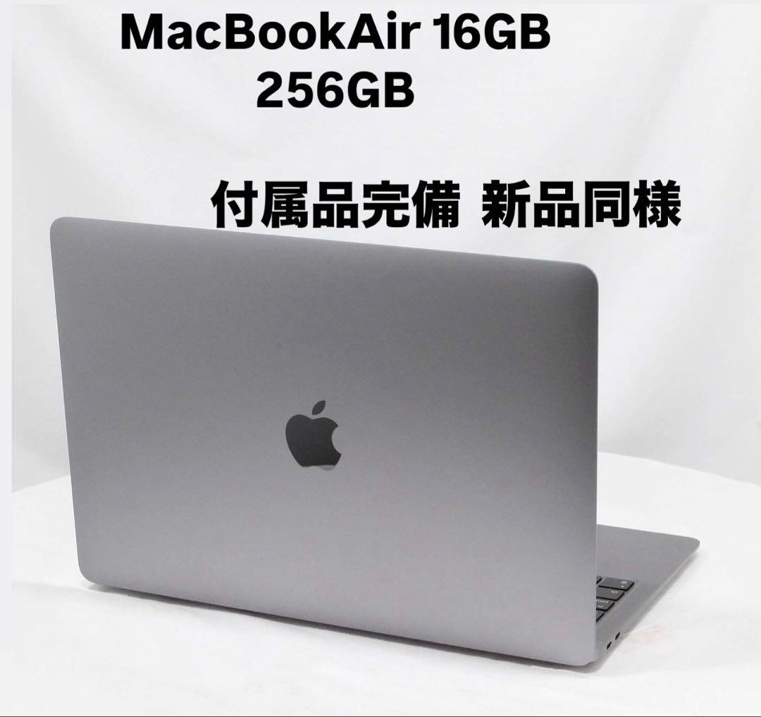 MacBookAir 16GB 256GB マックブック