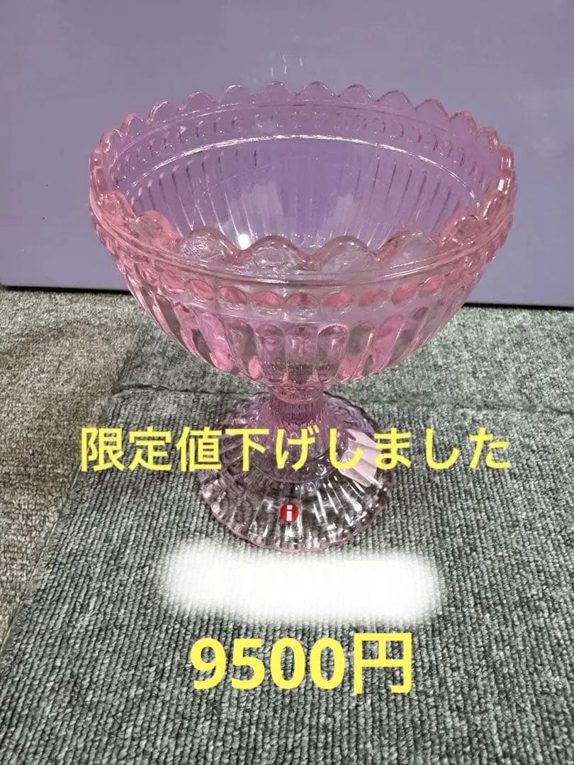 イッタラ　マリメッコ　廃番マリボウル