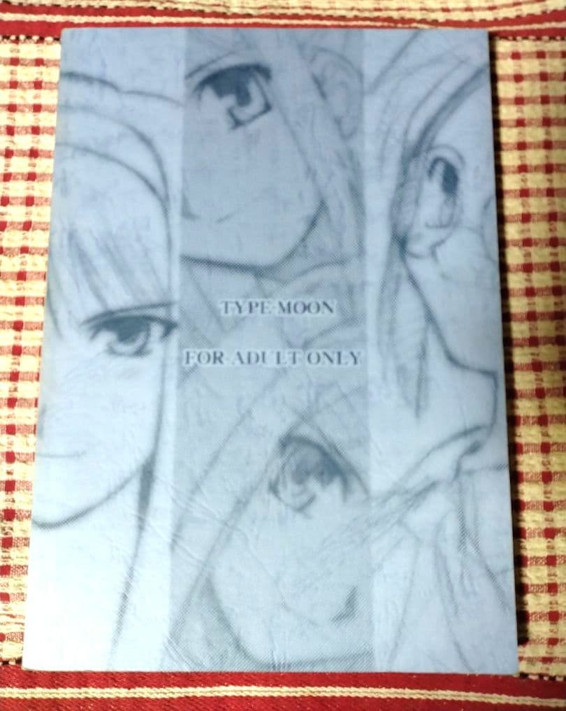 月姫読本 (青本) 改訂版／TYPE-MOON