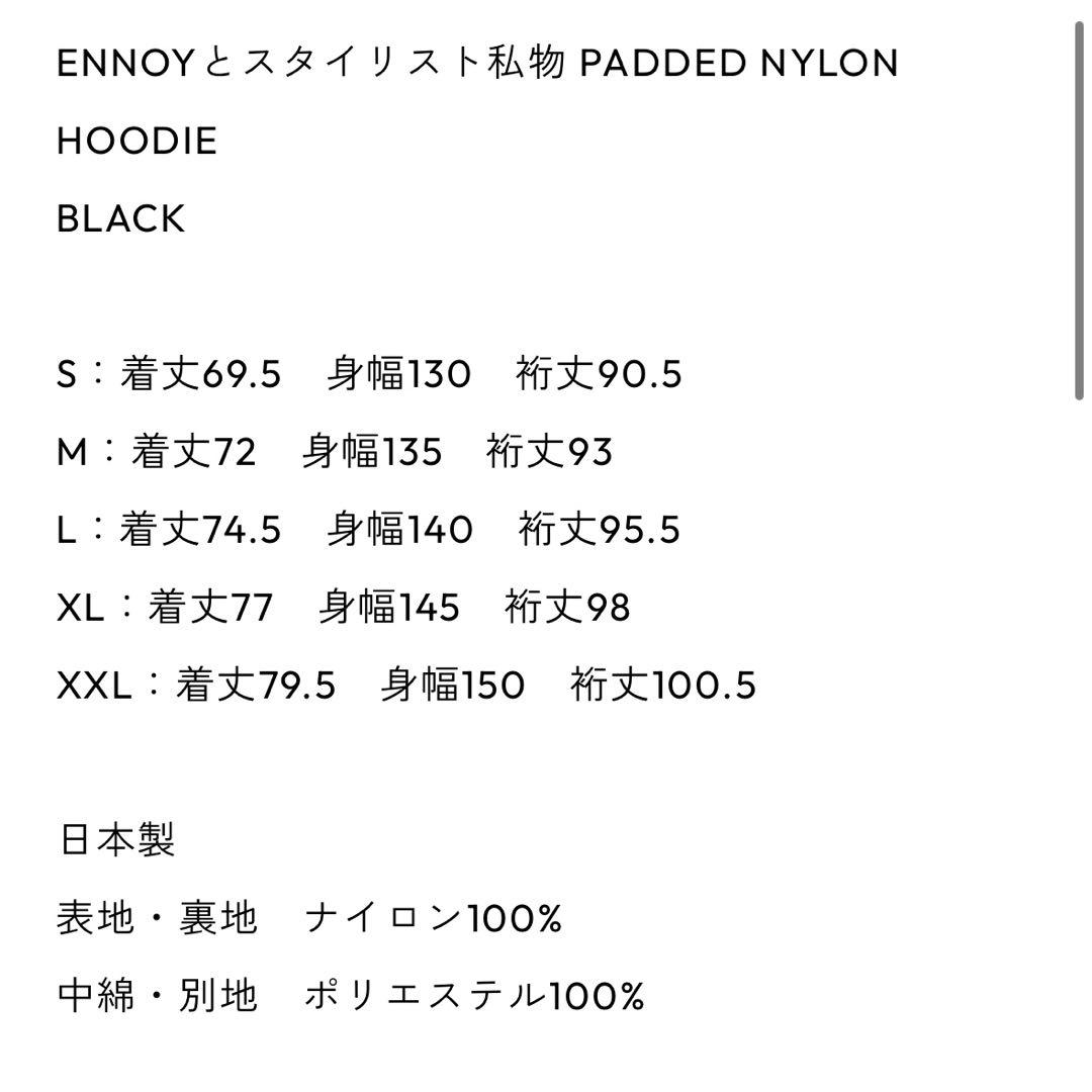 ジャケット・アウター ENNOY PADDED NYLON HOODIE (BLACK) S