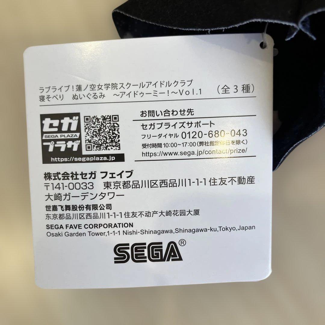 ラブライブ 蓮ノ空女学院 寝そべりぬいぐるみ アイドゥーミー 全8種セット