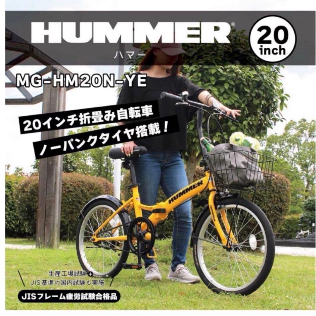 2024年 最新 新型 HUMMER/20インチ折畳み自転車