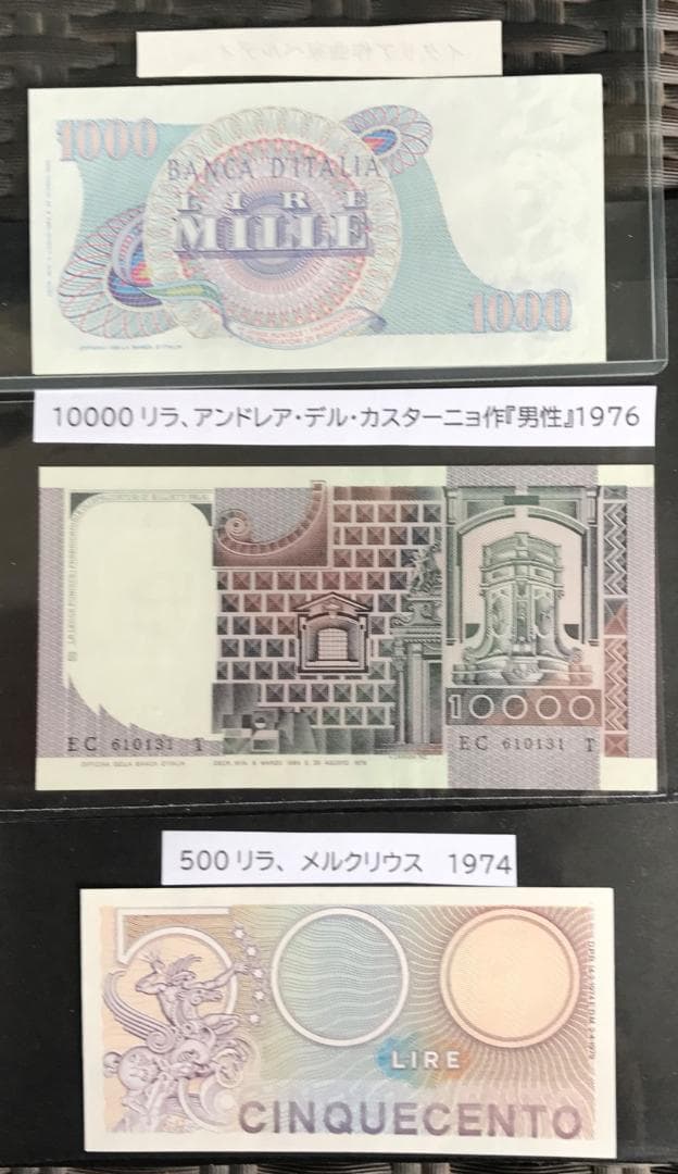 イタリア旧紙幣　9種9枚　科学者・芸術家シリーズ　新品未使用