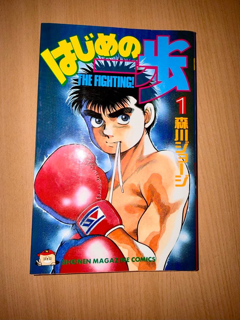 【美品】はじめの一歩 1〜145巻セット