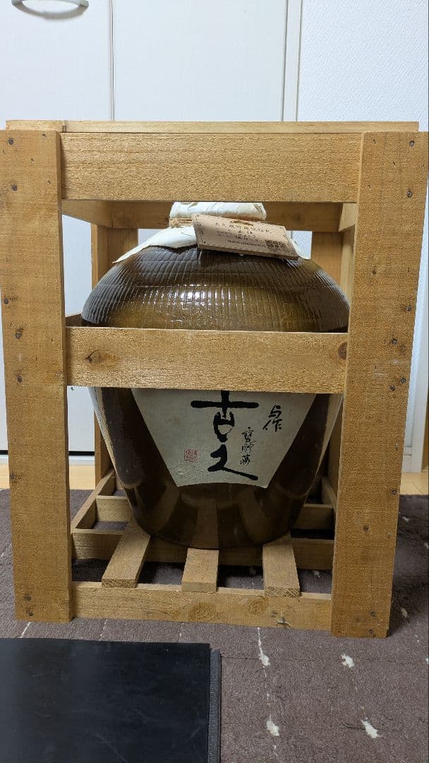 ⚠️直接取引希望　４年古酒　忠孝原酒４４度　約１３〜１４Ｌ