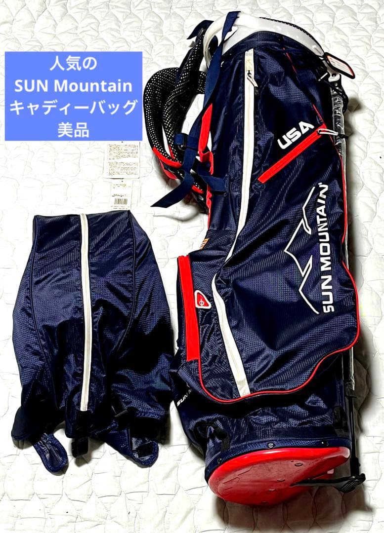 SUN Mountain キャディーバッグ　スタンド付き美品