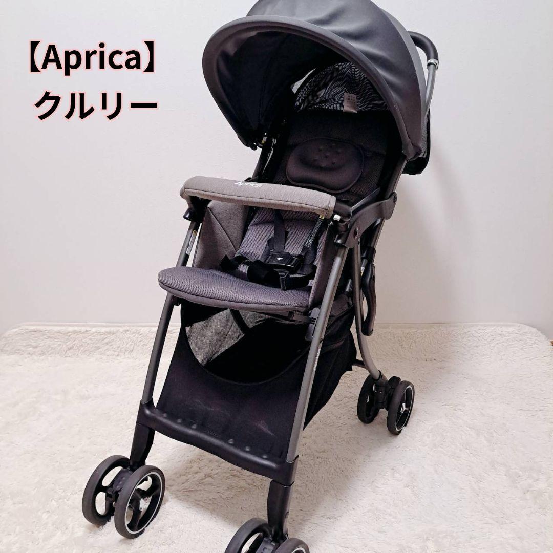 Aprica アップリカ ベビーカー クルリー グレー レザーハンドル A型