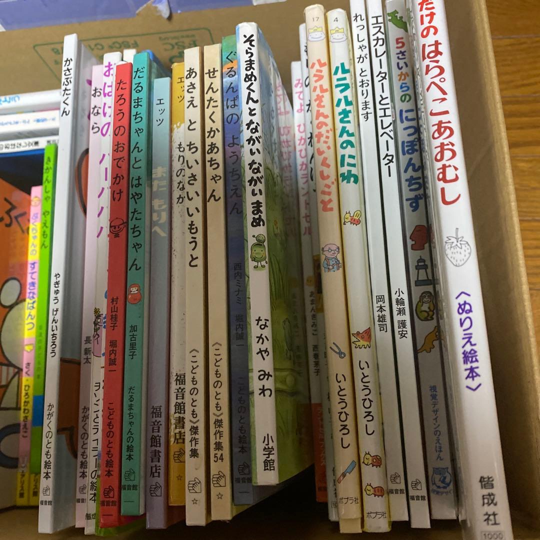絵本 まとめ売り 0歳 1歳〜年長位50冊アンパンマンおまけ❣️A71214