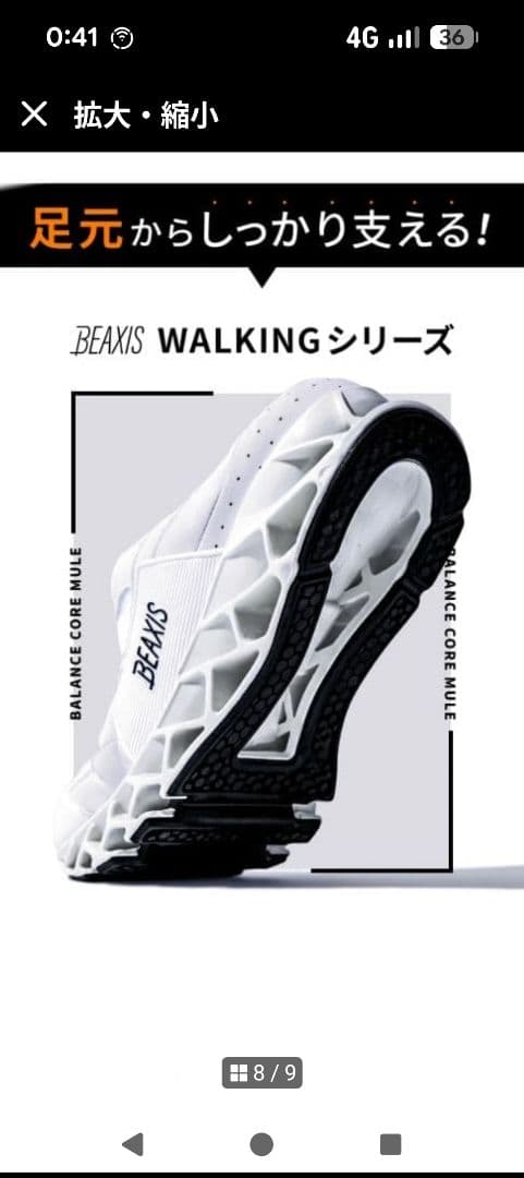 【極美品‼️】　BEAXIS バランスコアミュール　体幹ダイエット 〜