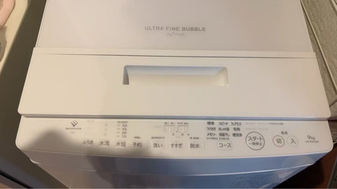 東芝AW-9DH3洗浄 9kg洗濯機 本体