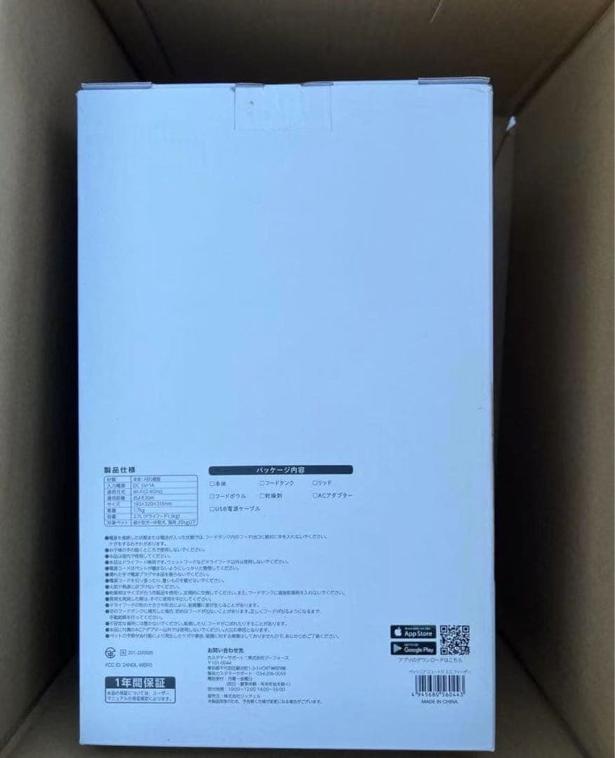 リッチェル　ペットニア　ニュートリミニフィーダー