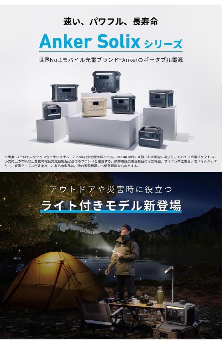 新品　Anker Solix C800 Plus アンカー　ポータブル電源