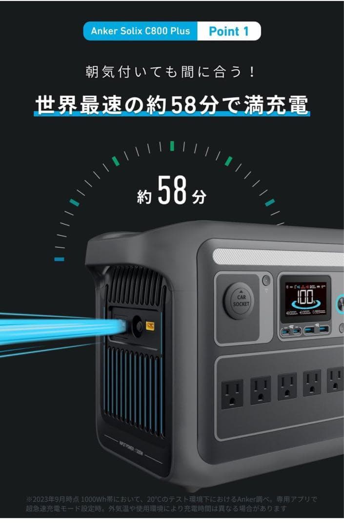 新品　Anker Solix C800 Plus アンカー　ポータブル電源