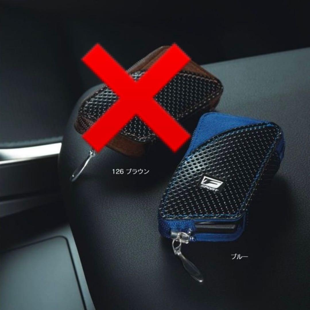 【純正】レクサス F SPORTS スマートキーケース ブルー 新品未開封