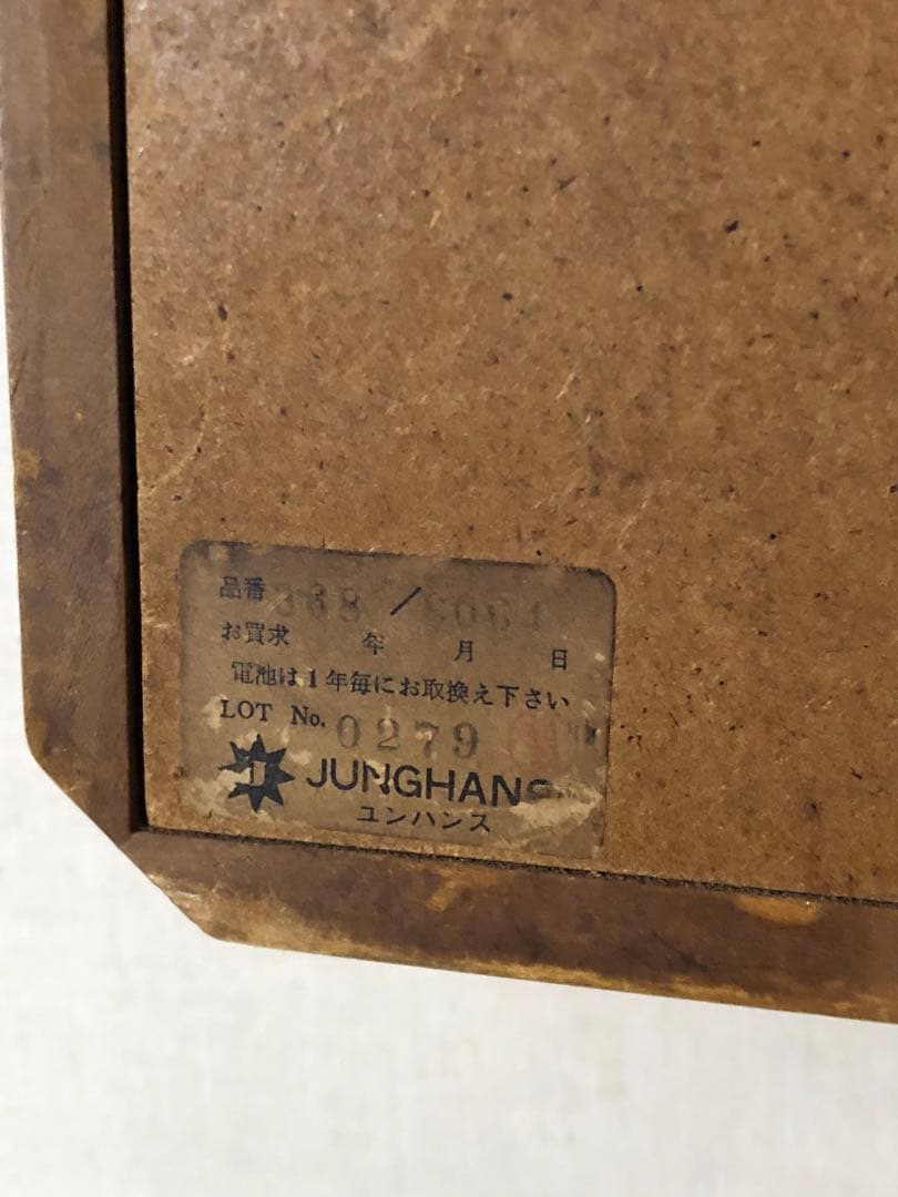 JUNGHANS 稼働品　掛け時計　ユンハンス　ミッドセンチュリー　レトロ