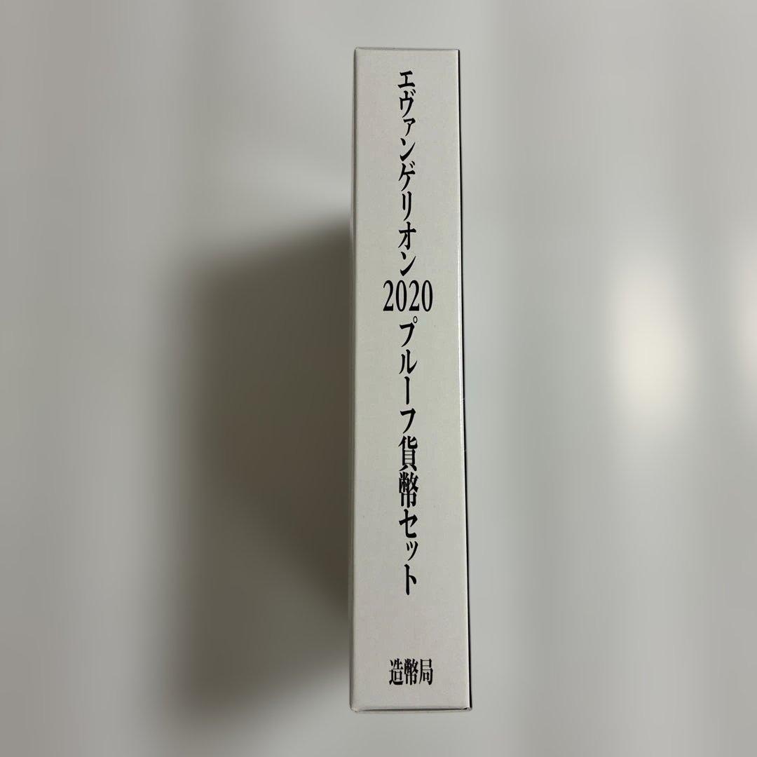 エヴァンゲリオン2020プルーフ貨幣セット(貨幣なし)※規約により通貨付属なし