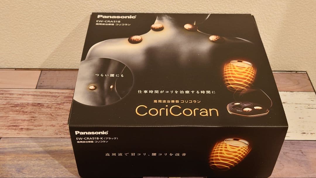 コリコ.ラン Panasonic