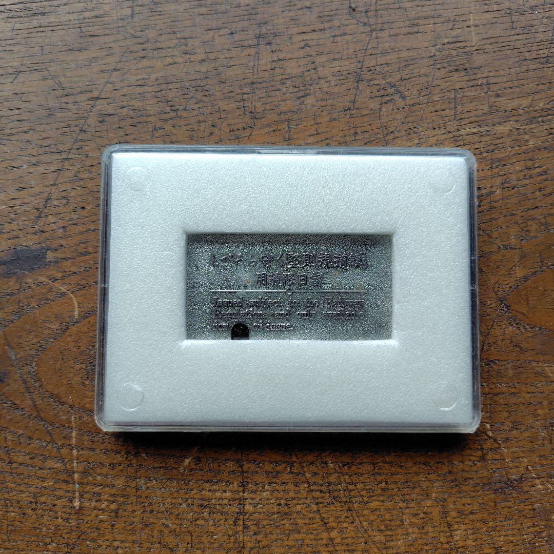 1963年記録メダル 256km/h　阪急電車社紋プレート他鉄道グッズ