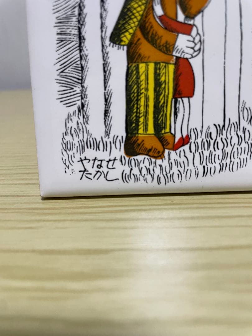 希少　アンパンマン作者　やなせたかし氏　 壁掛￼タイル　ポエム　昭和レトロ