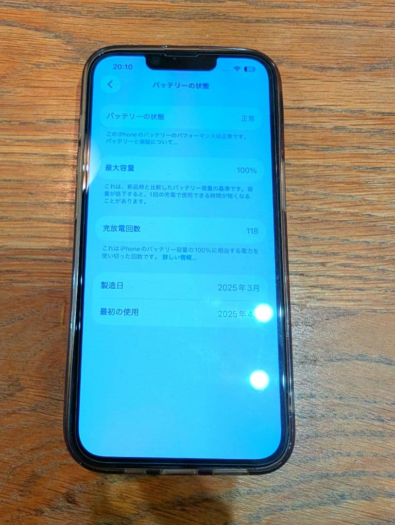 【美品】アップル iPhone16e 128GB ブラック バッテリー100%