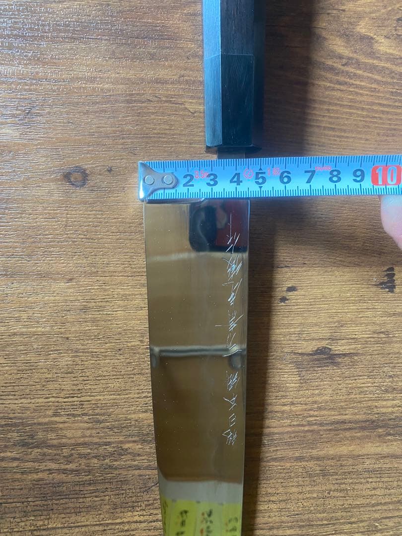 希少品　芦博志作　白ニ　本焼和牛刀　包丁　８寸