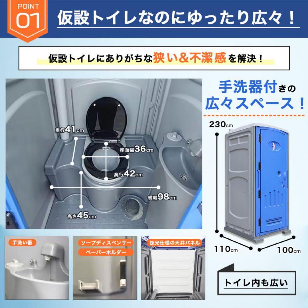 仮設トイレ 洋式 水洗 組立済み 簡易水洗い 汲み取り 下水排水 手洗い 建設