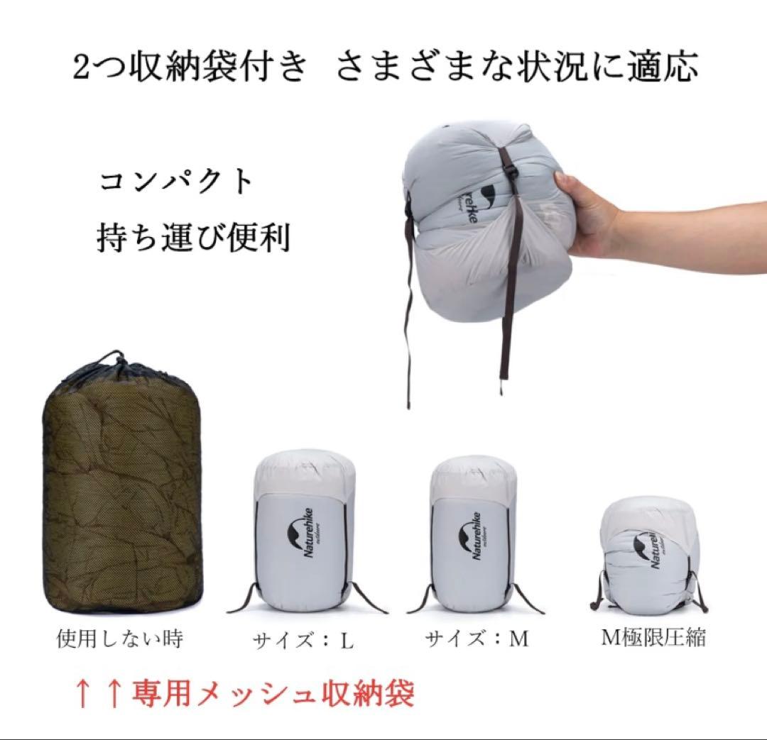 10h51 美品 Naturehike CW400 ダウン寝袋 M
